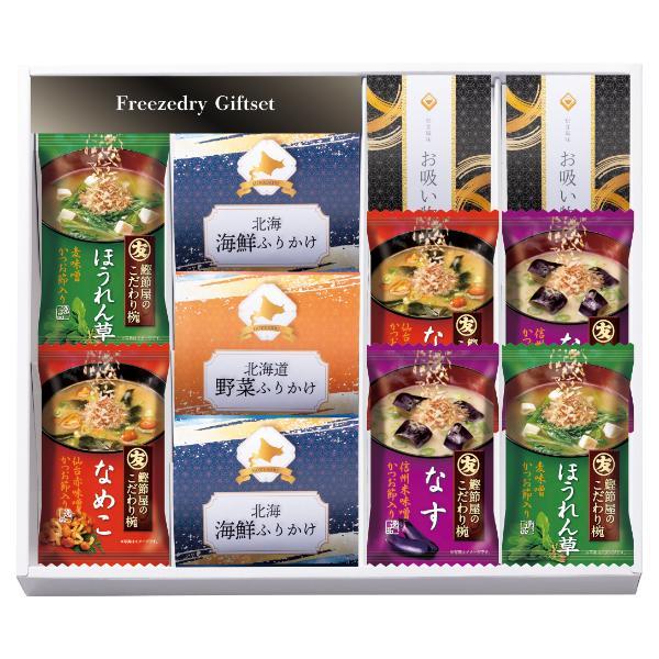 フリーズドライ&amp;北海ふりかけギフトセット  FRD-A30 内祝 香典返し 引出物