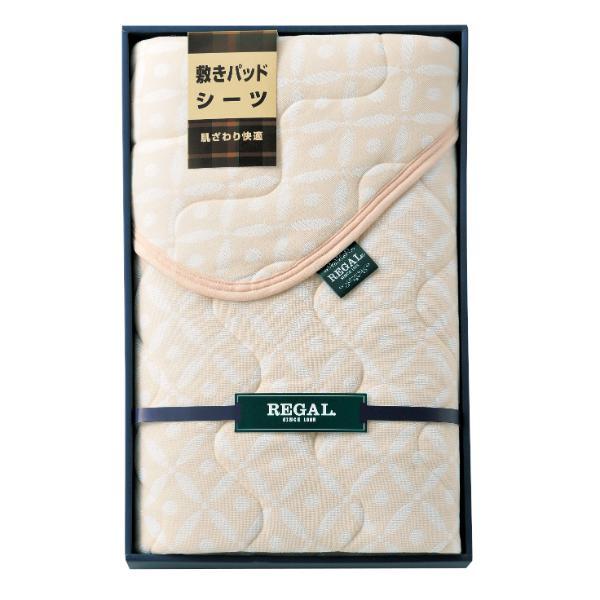 リーガル シンカーパイル敷パット  RGH-35004 内祝 香典返し 引出物