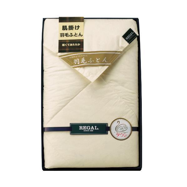 リーガル 羽毛肌掛け布団  RGH-42002 内祝 香典返し 引出物