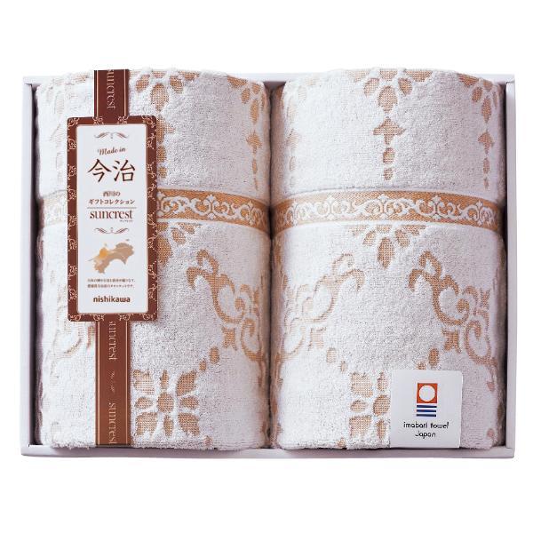 nishikawa サンクレスト 今治タオルケット2P  RR82020002 内祝 香典返し 引出...