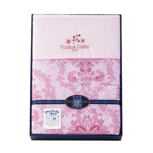 ティツィアナ・ガロ ウォッシャブル肌掛けふとん ピンク TF-4061 内祝 香典返し 引出物
