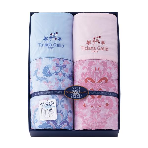 ティツィアナ・ガロ ウォッシャブル肌掛けふとん2P  TF-4121 内祝 香典返し 引出物