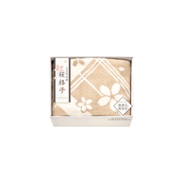大自然本舗?桜格子? 肌にやさしい自然色のシルク入り綿毛布（毛羽部分）  SBN85250 内祝 香...
