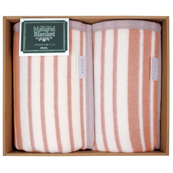 ニッケ ポリエステル混ウール毛布2P  RW-H91502 内祝 香典返し 引出物
