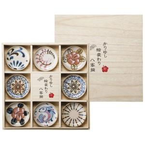 かりゆし 絵変わり八客小皿揃（木箱入） KR-3003A のし無料