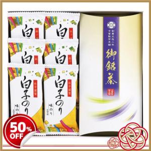 美食百材 白子のり・お銘茶ギフト BH-25B | 50%OFF のし無料