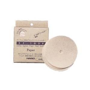 ハリオ サイフォンパーツ サイフォン用 ペーパーフィルター（100 枚入） CF-103E