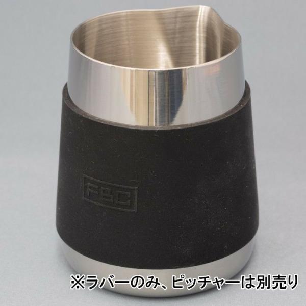FBC ハンドルフリー用 シリコンラバーカバー 黒 20oz