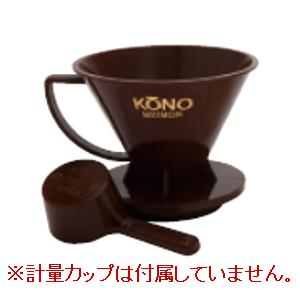 コーノ 名門フィルター 4人用 チョコレート（計量カップなし） MD-41CH