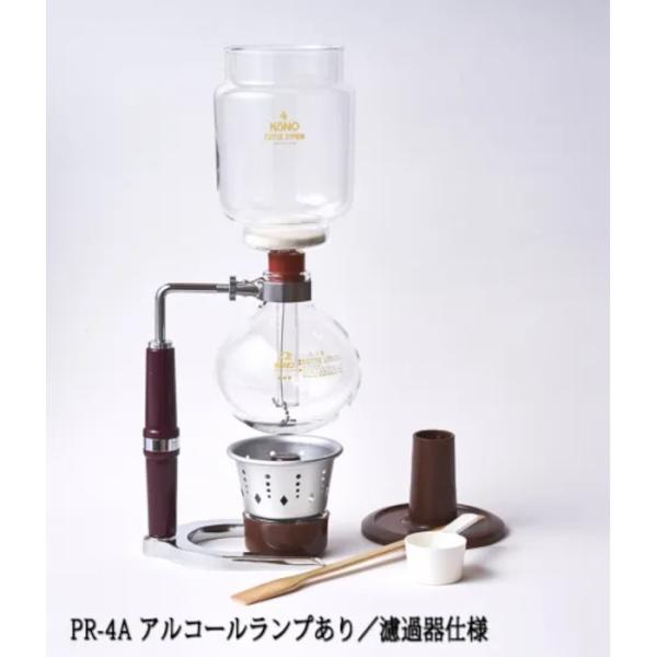 コーノ コーヒーサイフォン NEW PR型 4人用 アルコールランプ用（A）