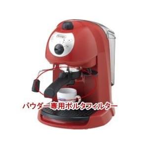 デロンギ EC200N-R/W パウダー専用フィルターホルダー｜facoffee