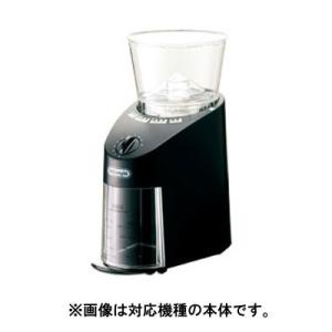 デロンギ コーヒーグラインダー　KG364J用　上部挽き刃