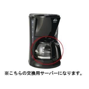 カリタ コーヒーメーカー EC-650 サーバー(フタ付)