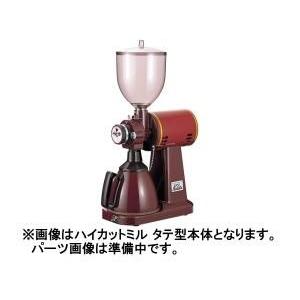 Kalita カリタ ハイカットミル タテ型 調整ダイヤル : コーヒー用品 