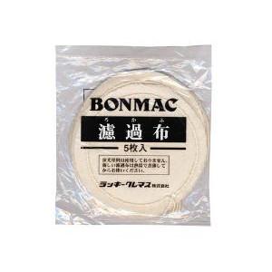 ボンマック BM 濾過布(5枚入) 888482