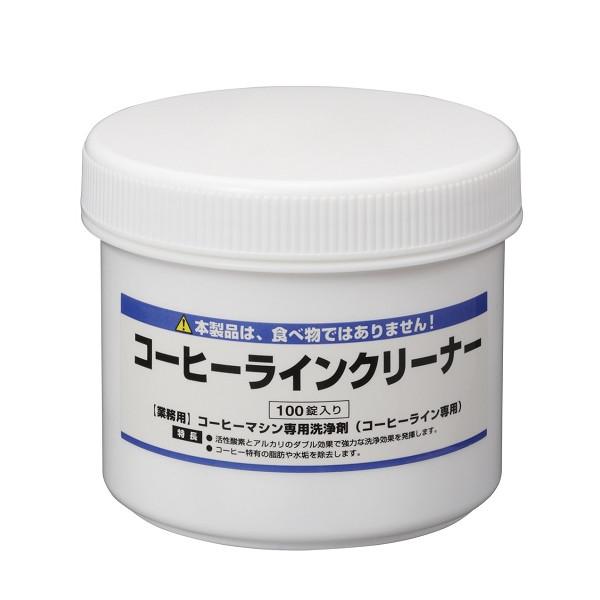 ラ・チンバリー チンバリー用洗浄剤 コーヒーラインクリーナー