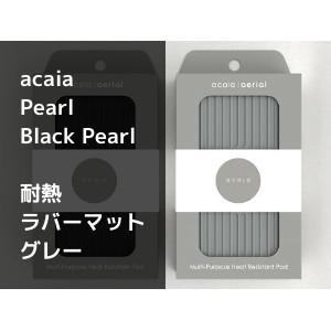 acaia コーヒースケール Pearl、Black Pearl対応 耐熱ラバーマット グレー