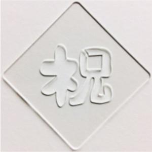 ラテアート用ステンシルシート atta カフェアートステンシル 祝 1 LAS