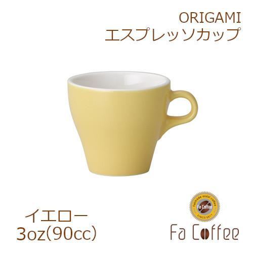 ORIGAMI 3oz Espresso Cup イエロー
