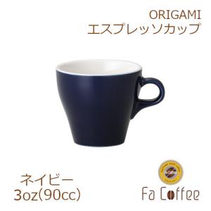 ORIGAMI 3oz Espresso Cup ネイビー