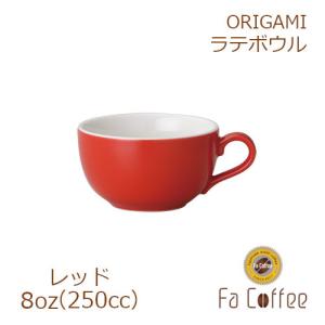ORIGAMI 8oz Latte Bowl レッド