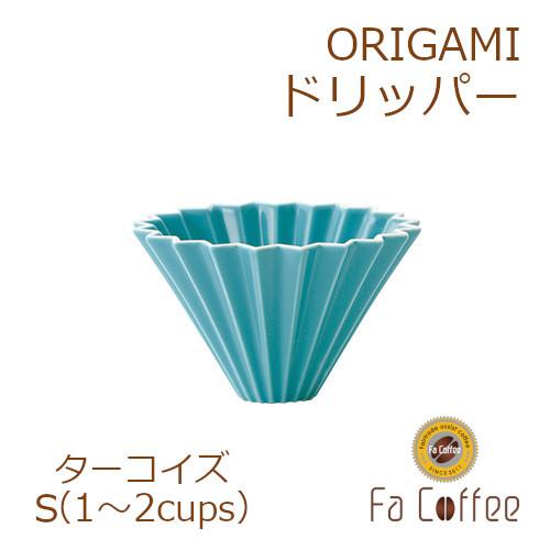 ORIGAMI オリガミドリッパーS ターコイズ