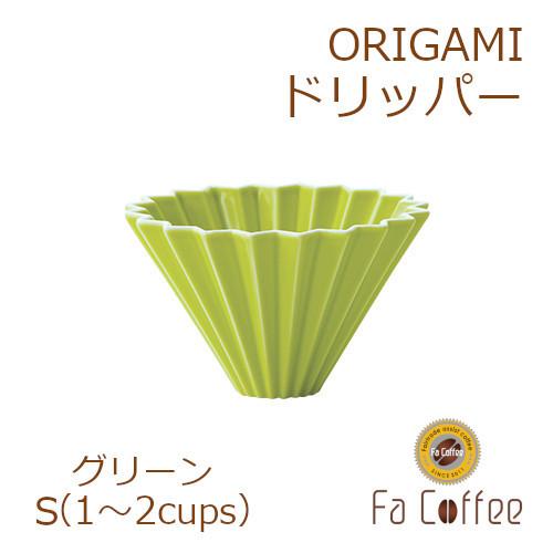 ORIGAMI オリガミドリッパーS グリーン
