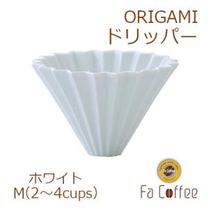 ORIGAMI オリガミドリッパーM ホワイト｜facoffee