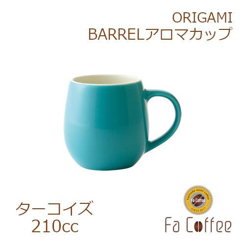 ORIGAMI BARREL Aroma Cup バレルアロマカップ ターコイズ 78761540