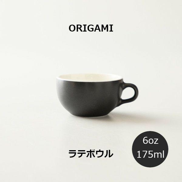ORIGAMI 6oz Latte Bowl ラテボウル マットブラック N 78750322