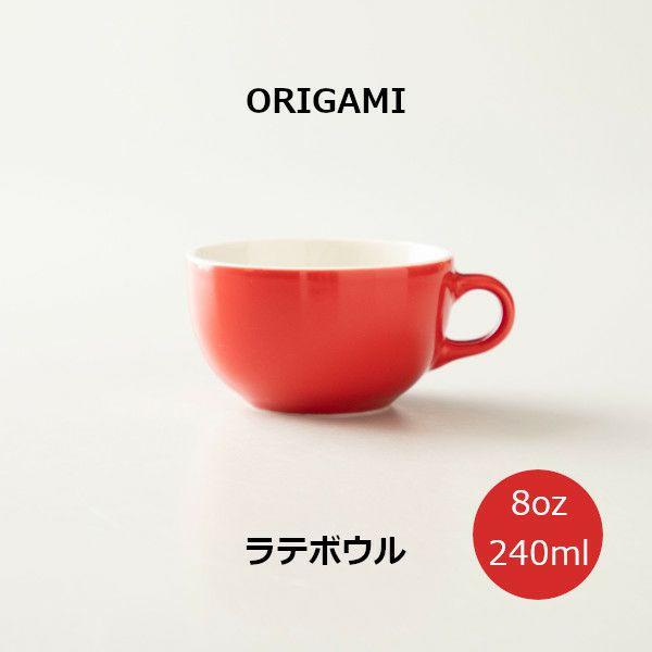 ORIGAMI 8oz Latte Bowl ラテボウル レッド N 78750391