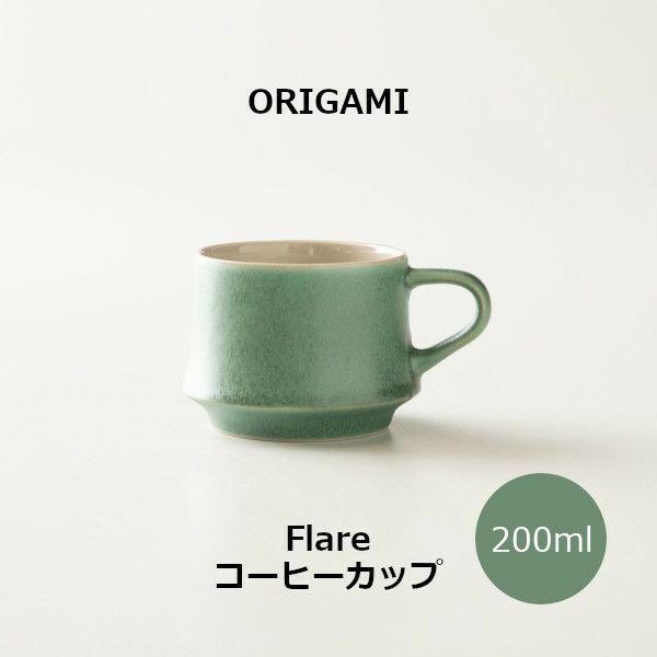 ORIGAMI Flare Coffee Cup フレアコーヒーカップ ビンテージグリーン 7802...