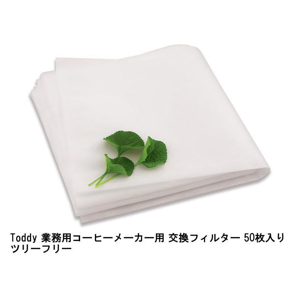 Toddy Commercial Cold Brewing System 交換用フィルター50枚セッ...