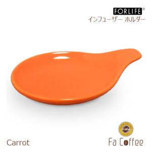 FORLIFE インフューザーホルダー キャロット 399-Car｜facoffee