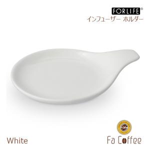 FORLIFE インフューザーホルダー ホワイト 399-Wht｜facoffee