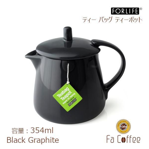 FORLIFE ティーバッグ ティーポット ブラック グラファイト 403-Bkg