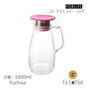 FORLIFE ミスト アイスティージャグ フクシャ 804-Fcs｜facoffee