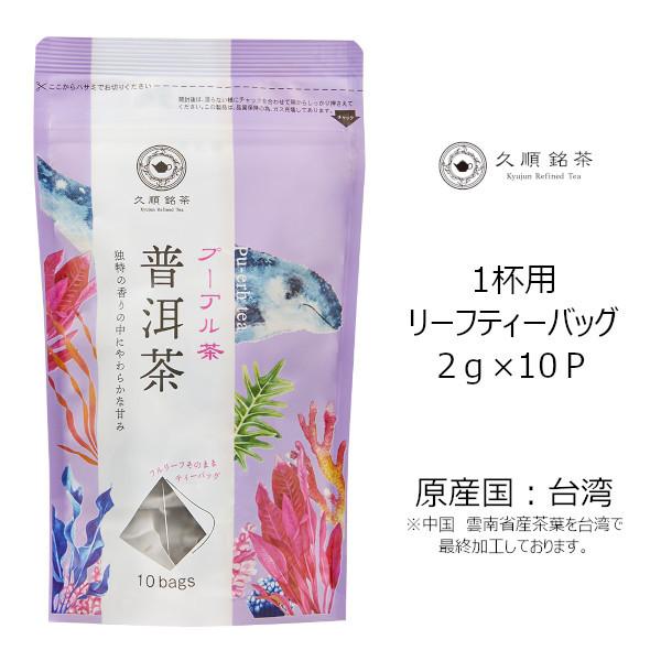 Tokyo Tea Trading 久順銘茶 プーアル茶 673