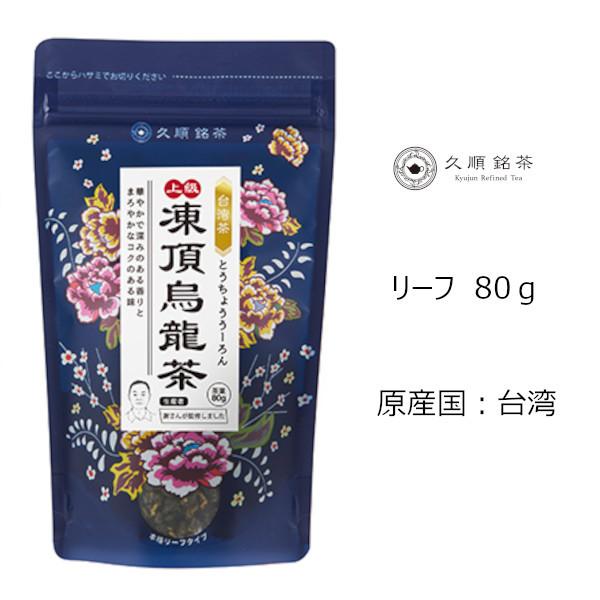 Tokyo Tea Trading 久順銘茶 上級凍頂烏龍茶 353