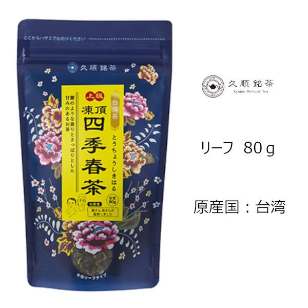 Tokyo Tea Trading 久順銘茶 上級凍頂四季春茶 662