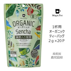 Tokyo Tea Trading Mug&Pot オーガニック 抹茶入り煎茶 2201｜facoffee