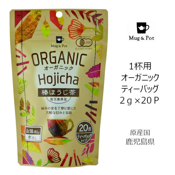 Tokyo Tea Trading Mug&amp;Pot オーガニック 棒ほうじ茶 2203