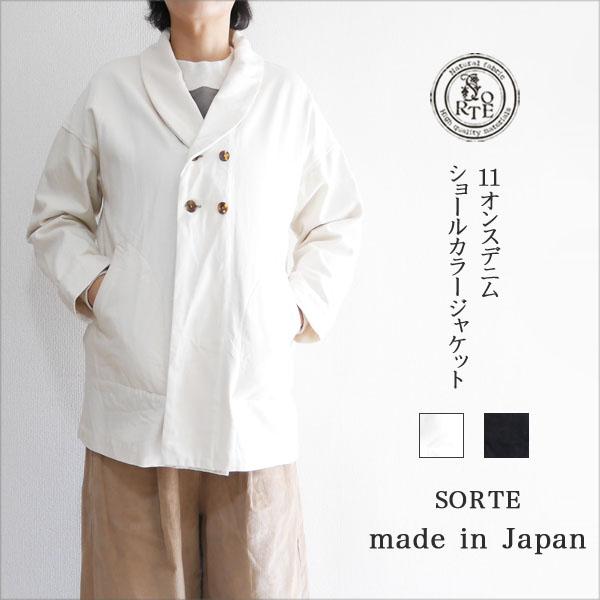 レディース デニム ジャケット ゆったり ショールカラー 腰丈 アウター 日本製 SORTE ソルテ...