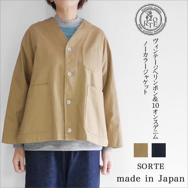 レディース デニム ジャケット ノーカラージャケット ブルゾン 腰丈 インディゴ ヘリンボン 綿 コ...