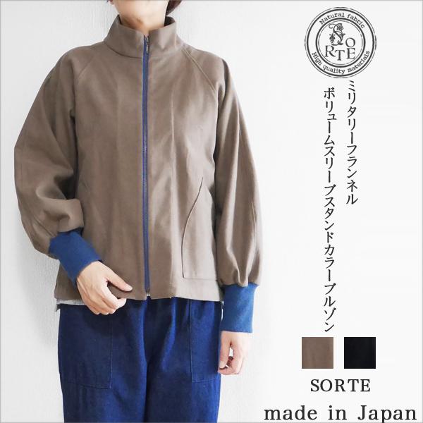 レディース ジャケット ブルゾン アウター  ボリューム袖 起毛 コットン 綿 あたたかい スタンド...