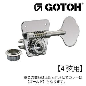 ゴトー【GOTOH】ベースペグ 4弦 FB30（ゴールド）｜factorhythm