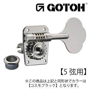 ゴトー【GOTOH】ベースペグ 5弦 GB10-5（コスモブラック）｜factorhythm