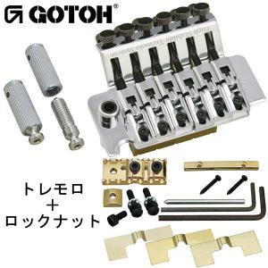 ゴトー【GOTOH】フロイド・ローズ トレモロユニット＆ロックナット GE1996T&amp;GHL-1（ゴールド）