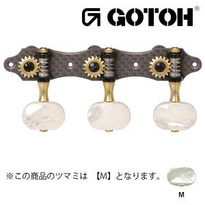 ゴトー【GOTOH】クラシックギターペグ プレミアムラインKG01-CA（Xゴールド） ツマミ：M｜factorhythm