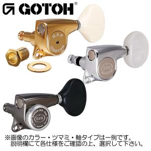 ゴトー【GOTOH】ギターペグ SGL510 （ギヤ比1：18）｜factorhythm